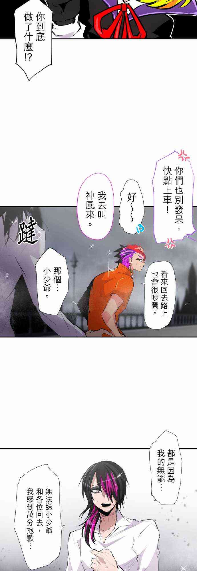 《黑白来看守所》漫画最新章节316话免费下拉式在线观看章节第【9】张图片