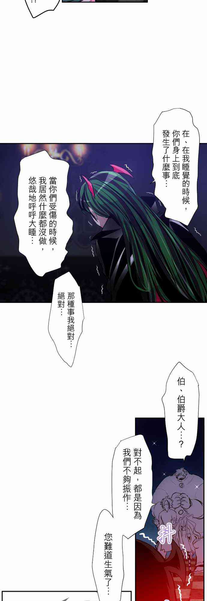 《黑白来看守所》漫画最新章节317话免费下拉式在线观看章节第【10】张图片