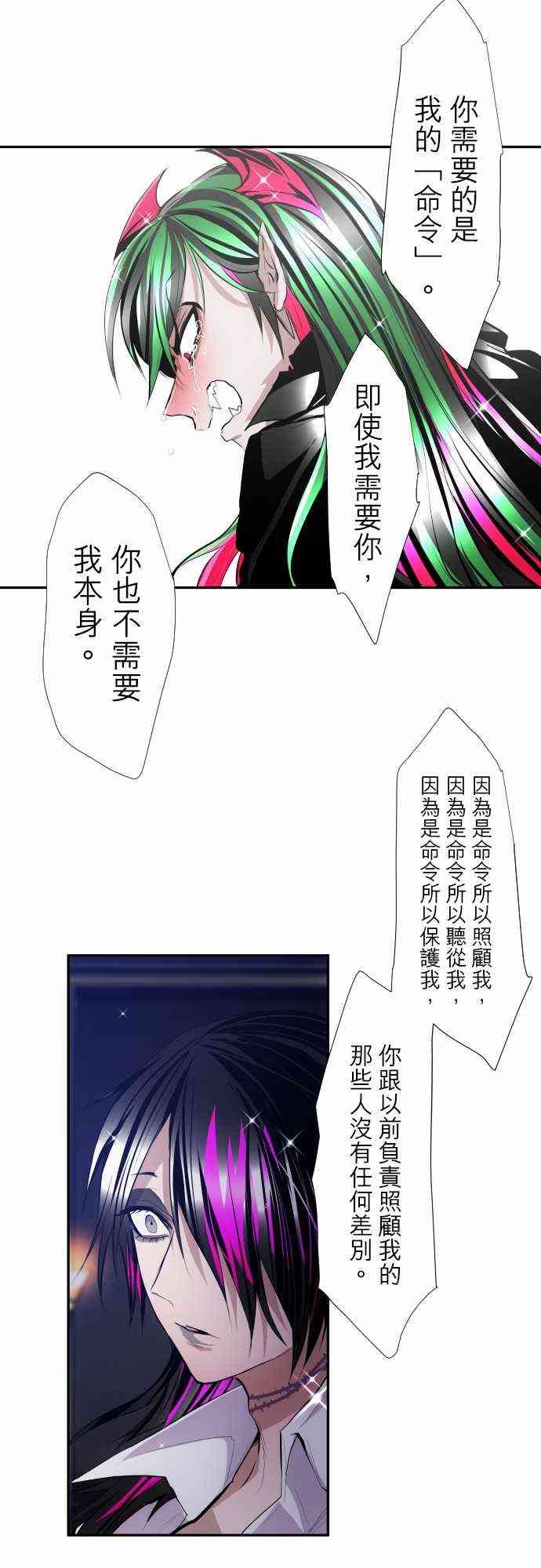 《黑白来看守所》漫画最新章节317话免费下拉式在线观看章节第【16】张图片