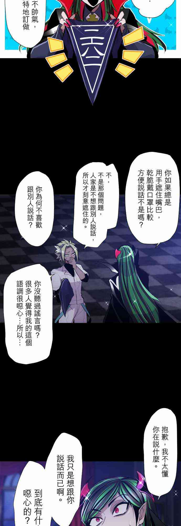 《黑白来看守所》漫画最新章节317话免费下拉式在线观看章节第【3】张图片