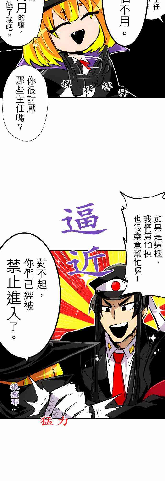 《黑白来看守所》漫画最新章节318话免费下拉式在线观看章节第【15】张图片