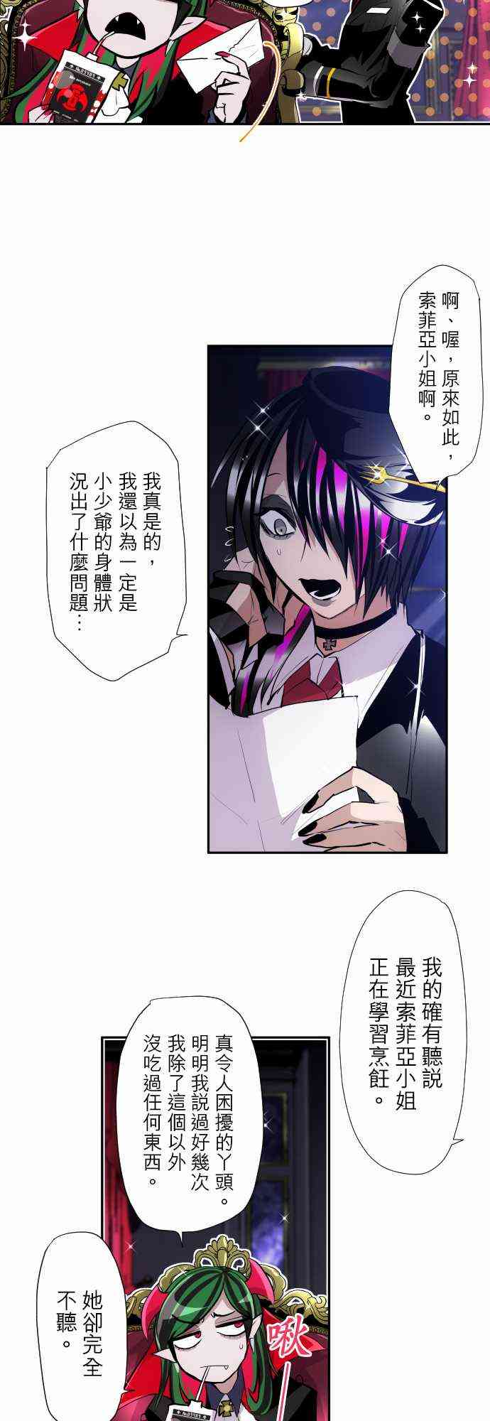 《黑白来看守所》漫画最新章节318话免费下拉式在线观看章节第【2】张图片