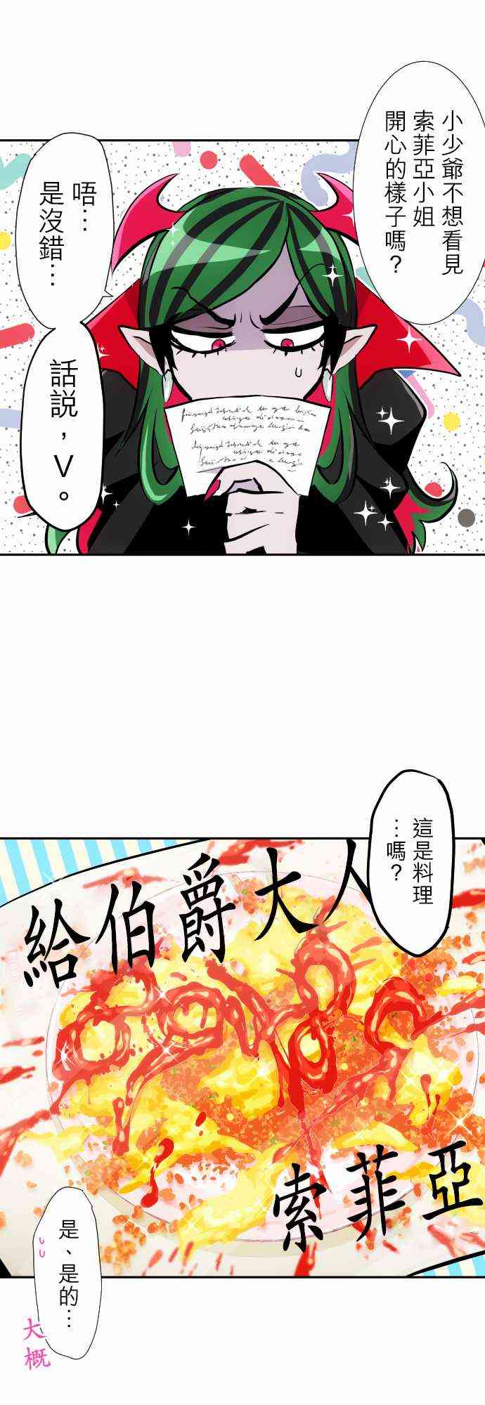 《黑白来看守所》漫画最新章节318话免费下拉式在线观看章节第【9】张图片