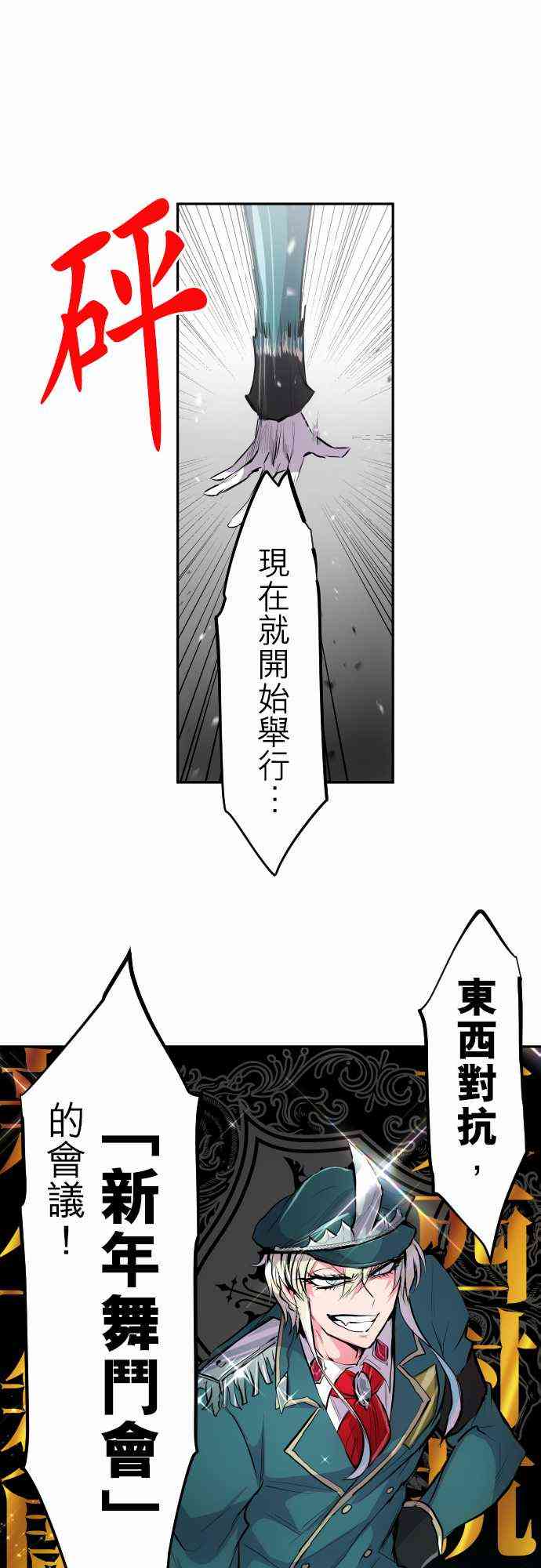 《黑白来看守所》漫画最新章节319话免费下拉式在线观看章节第【1】张图片