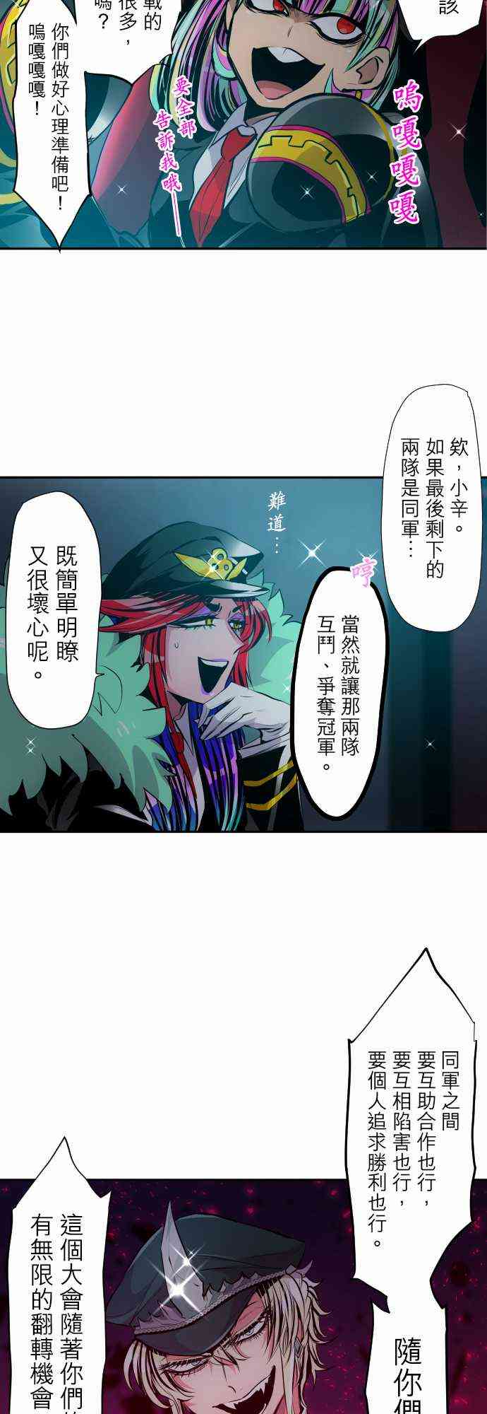 《黑白来看守所》漫画最新章节319话免费下拉式在线观看章节第【10】张图片