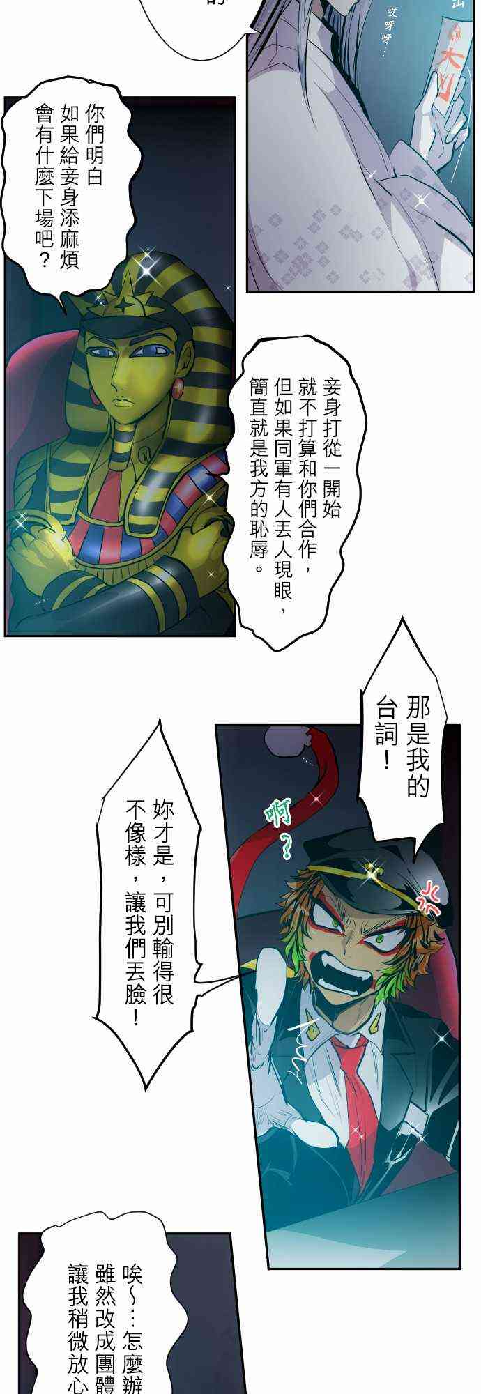 《黑白来看守所》漫画最新章节319话免费下拉式在线观看章节第【12】张图片