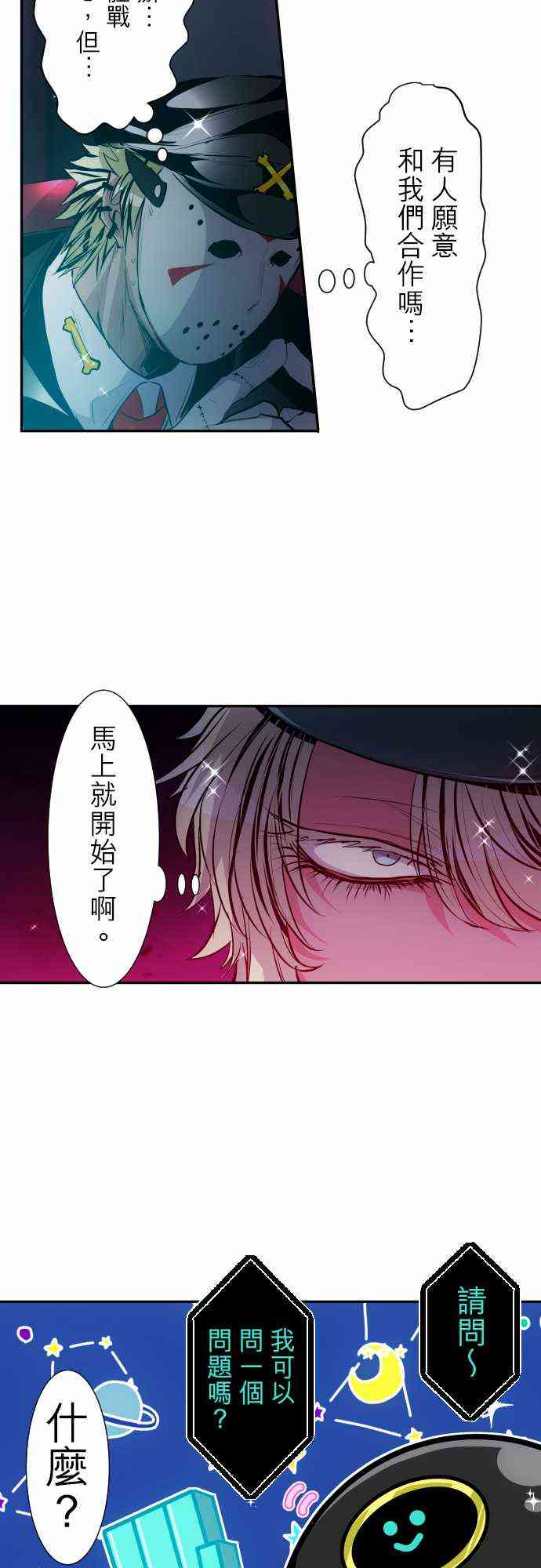 《黑白来看守所》漫画最新章节319话免费下拉式在线观看章节第【13】张图片