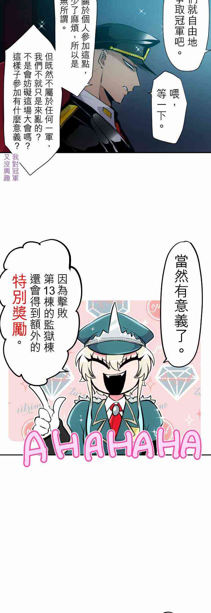 《黑白来看守所》漫画最新章节319话免费下拉式在线观看章节第【17】张图片