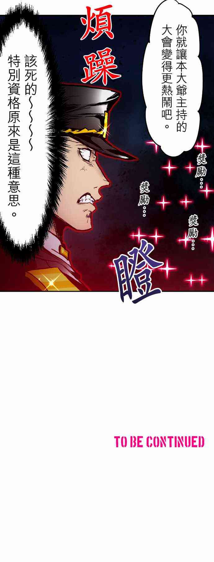 《黑白来看守所》漫画最新章节319话免费下拉式在线观看章节第【18】张图片