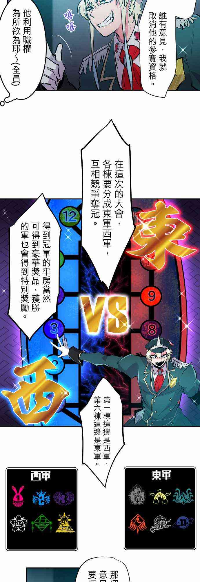 《黑白来看守所》漫画最新章节319话免费下拉式在线观看章节第【4】张图片