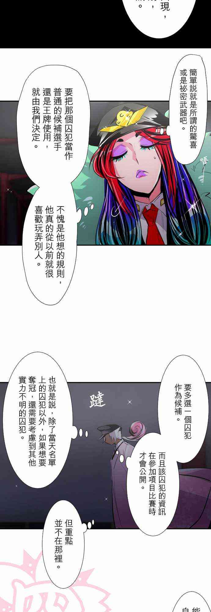 《黑白来看守所》漫画最新章节320话免费下拉式在线观看章节第【10】张图片