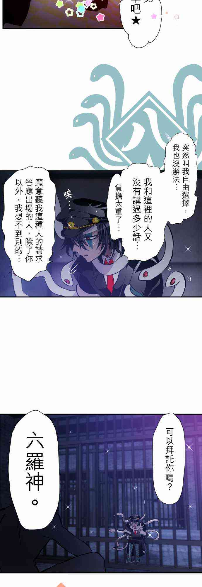 《黑白来看守所》漫画最新章节320话免费下拉式在线观看章节第【14】张图片