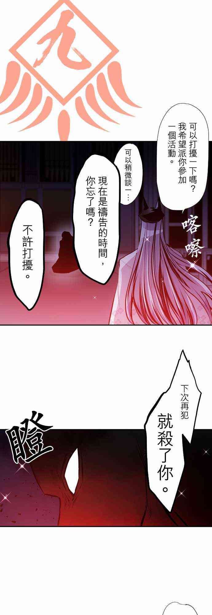 《黑白来看守所》漫画最新章节320话免费下拉式在线观看章节第【15】张图片