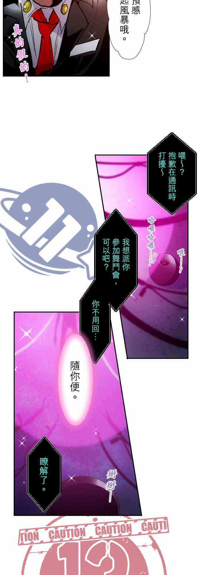 《黑白来看守所》漫画最新章节320话免费下拉式在线观看章节第【17】张图片