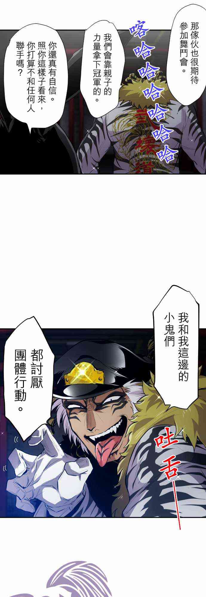 《黑白来看守所》漫画最新章节320话免费下拉式在线观看章节第【8】张图片