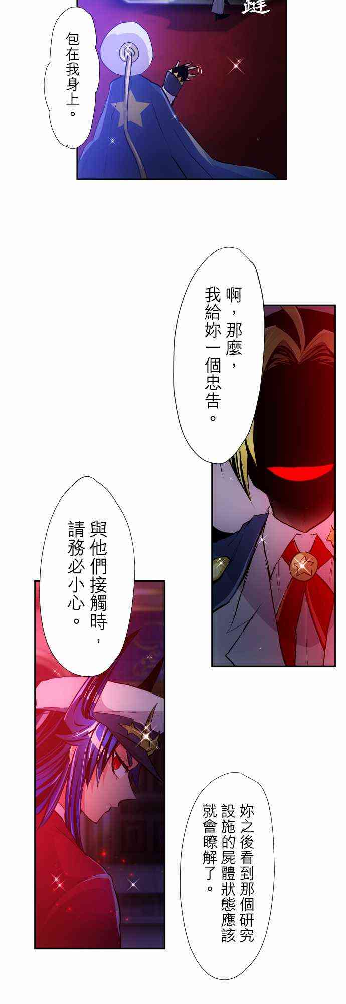 《黑白来看守所》漫画最新章节321话免费下拉式在线观看章节第【14】张图片