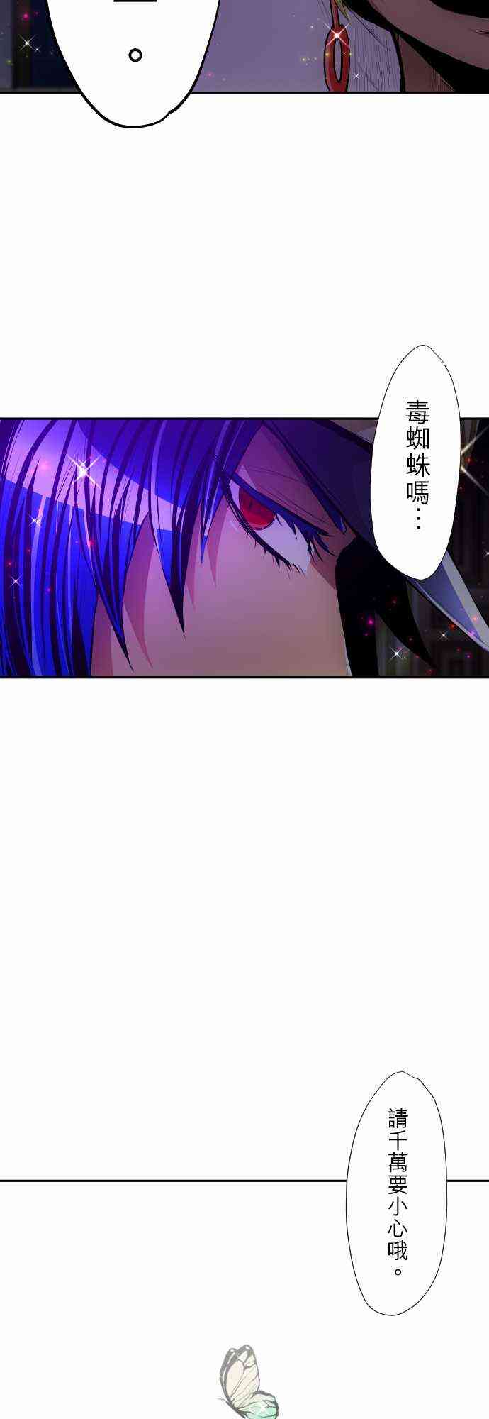 《黑白来看守所》漫画最新章节321话免费下拉式在线观看章节第【16】张图片