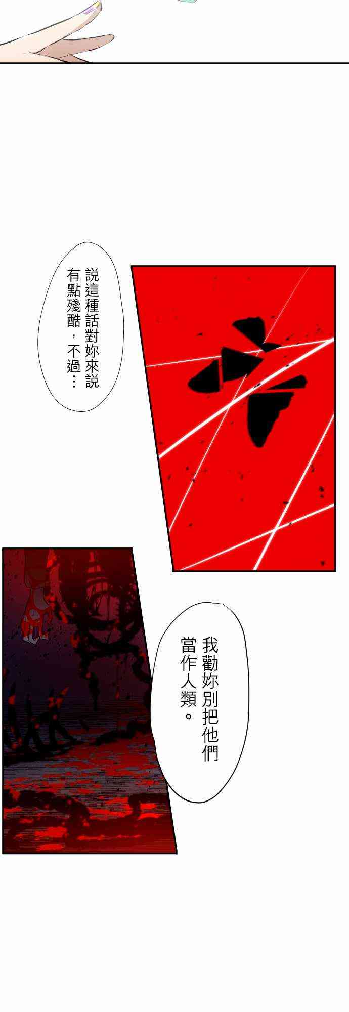 《黑白来看守所》漫画最新章节321话免费下拉式在线观看章节第【17】张图片