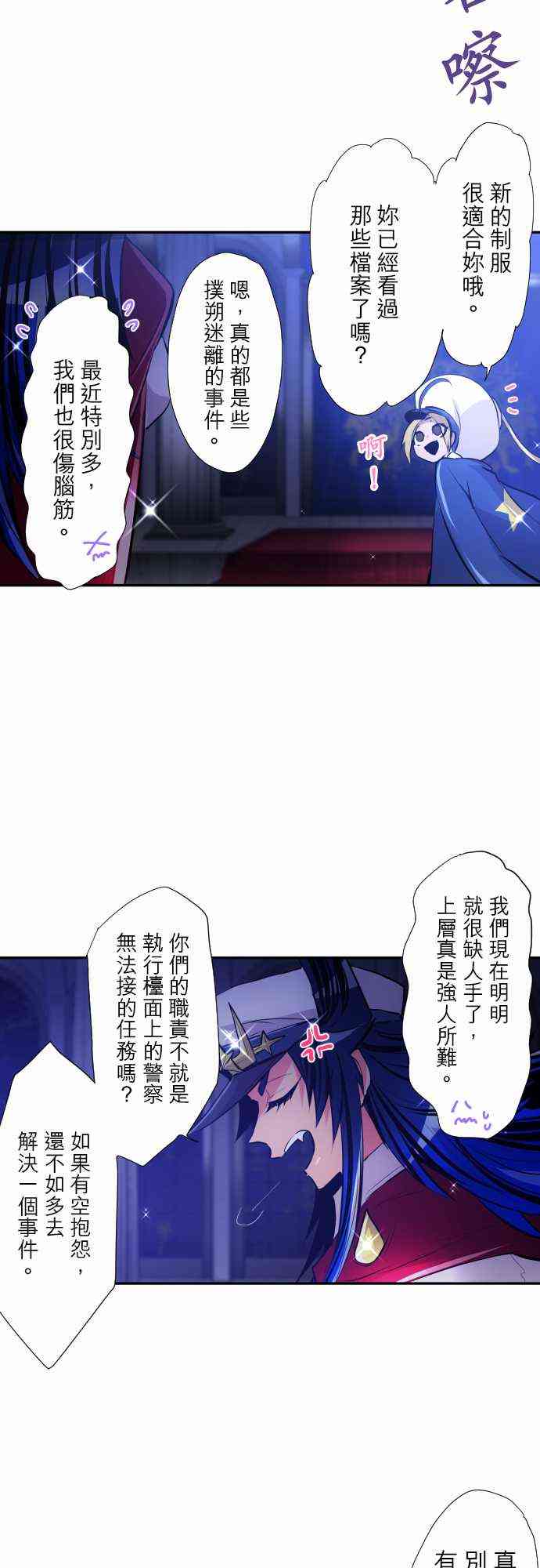 《黑白来看守所》漫画最新章节321话免费下拉式在线观看章节第【7】张图片