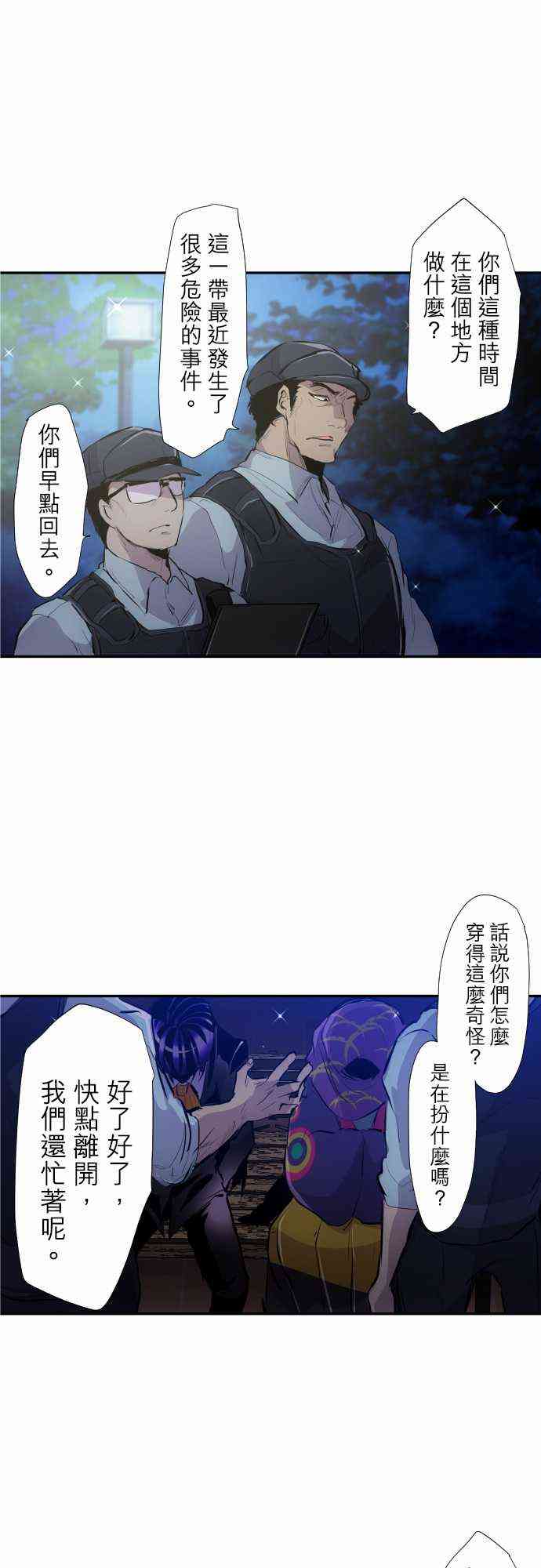 《黑白来看守所》漫画最新章节322话免费下拉式在线观看章节第【10】张图片