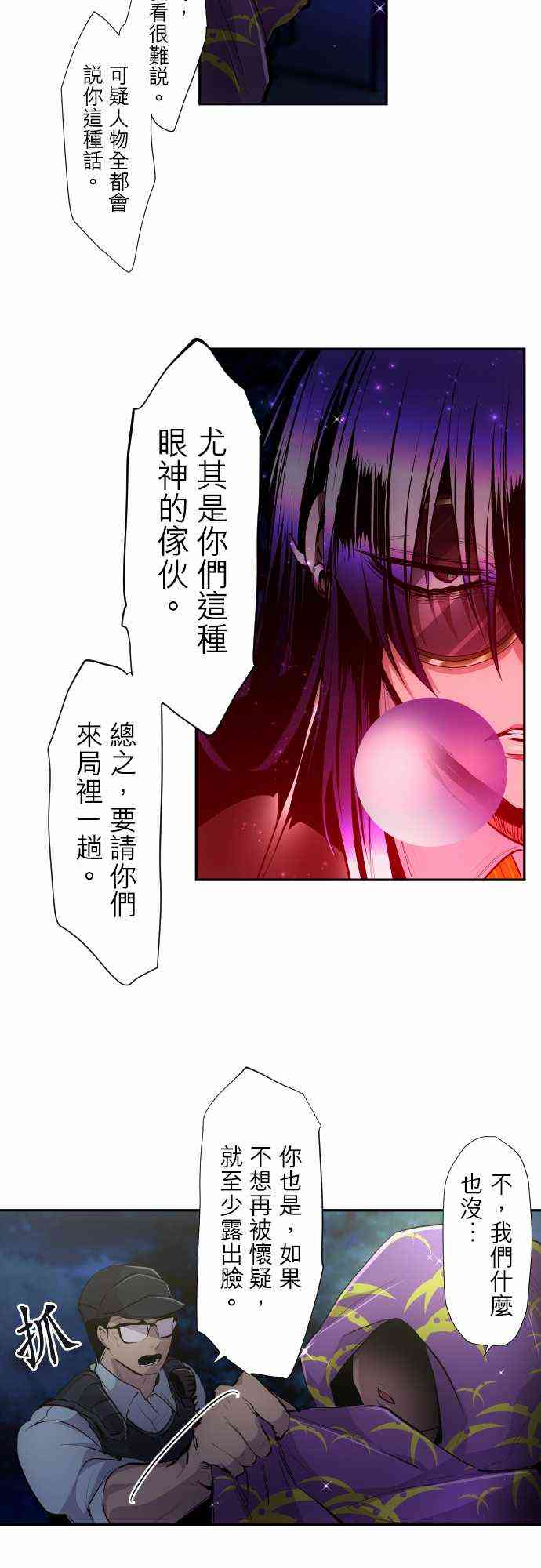 《黑白来看守所》漫画最新章节322话免费下拉式在线观看章节第【13】张图片