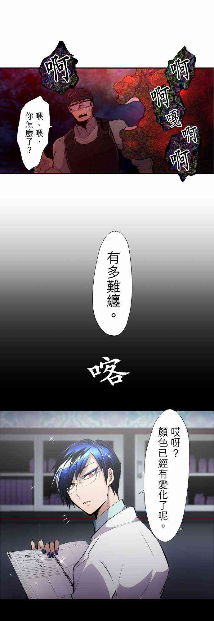 《黑白来看守所》漫画最新章节322话免费下拉式在线观看章节第【18】张图片