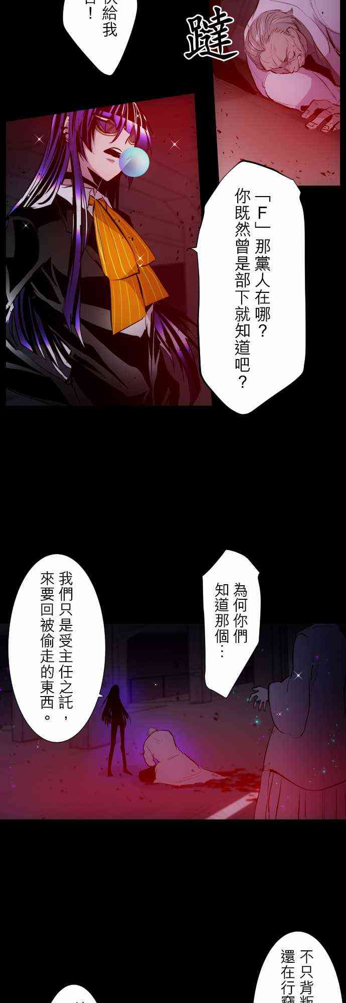 《黑白来看守所》漫画最新章节322话免费下拉式在线观看章节第【2】张图片