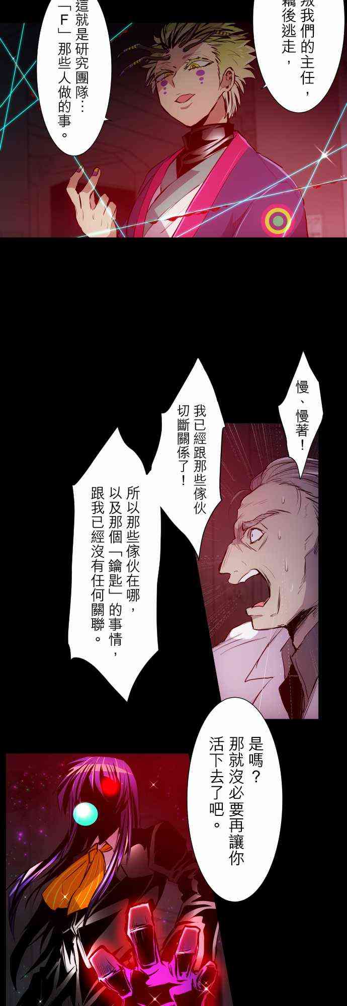 《黑白来看守所》漫画最新章节322话免费下拉式在线观看章节第【3】张图片