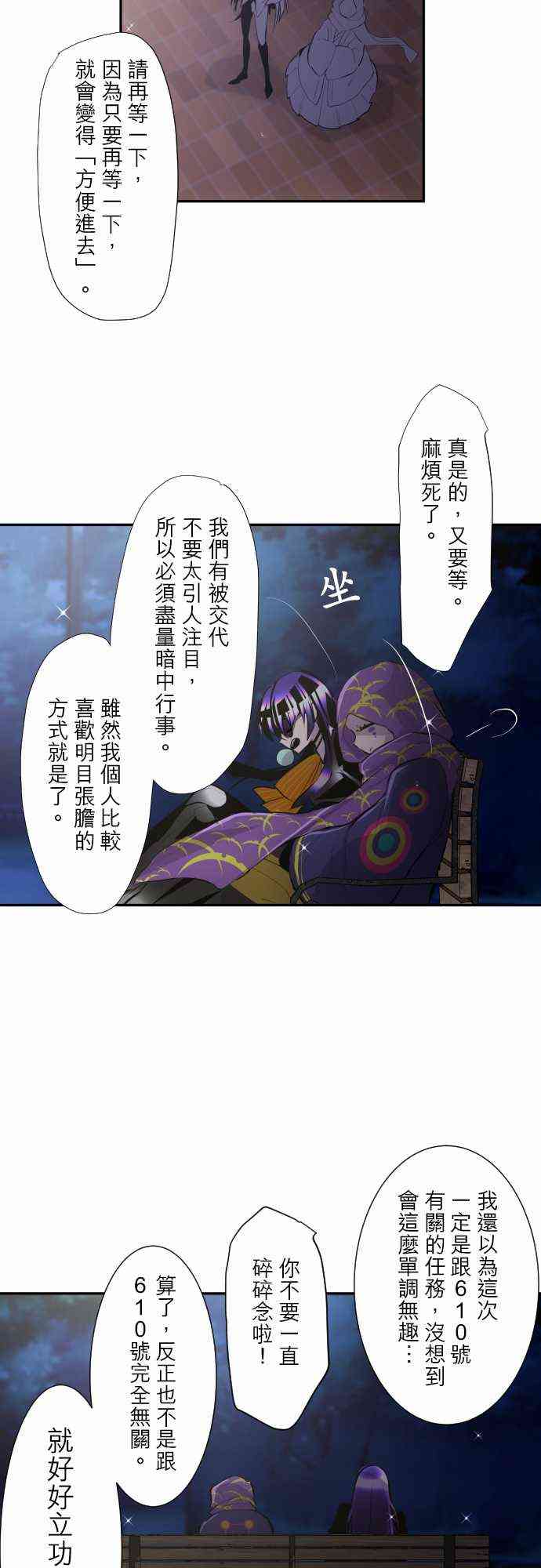 《黑白来看守所》漫画最新章节322话免费下拉式在线观看章节第【6】张图片