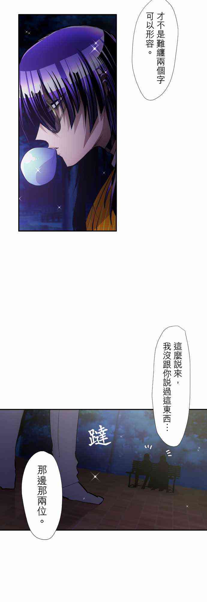 《黑白来看守所》漫画最新章节322话免费下拉式在线观看章节第【9】张图片