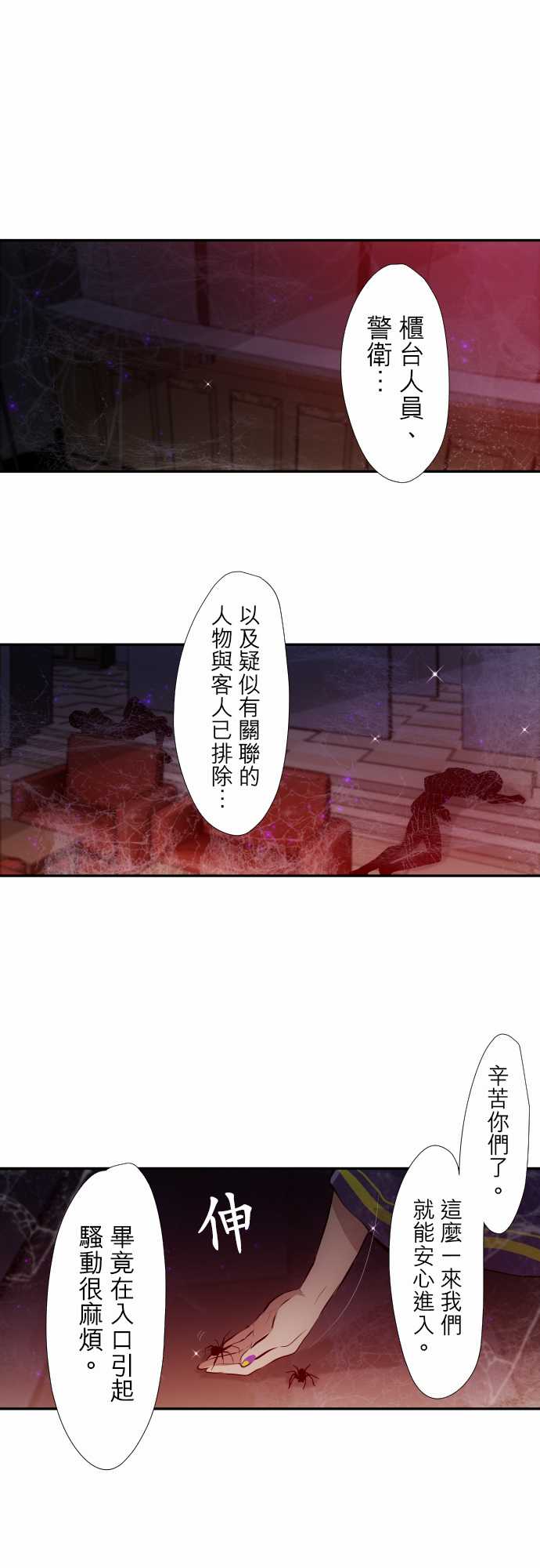 《黑白来看守所》漫画最新章节第323话免费下拉式在线观看章节第【1】张图片