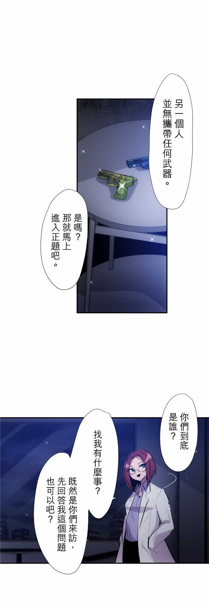 《黑白来看守所》漫画最新章节第323话免费下拉式在线观看章节第【10】张图片