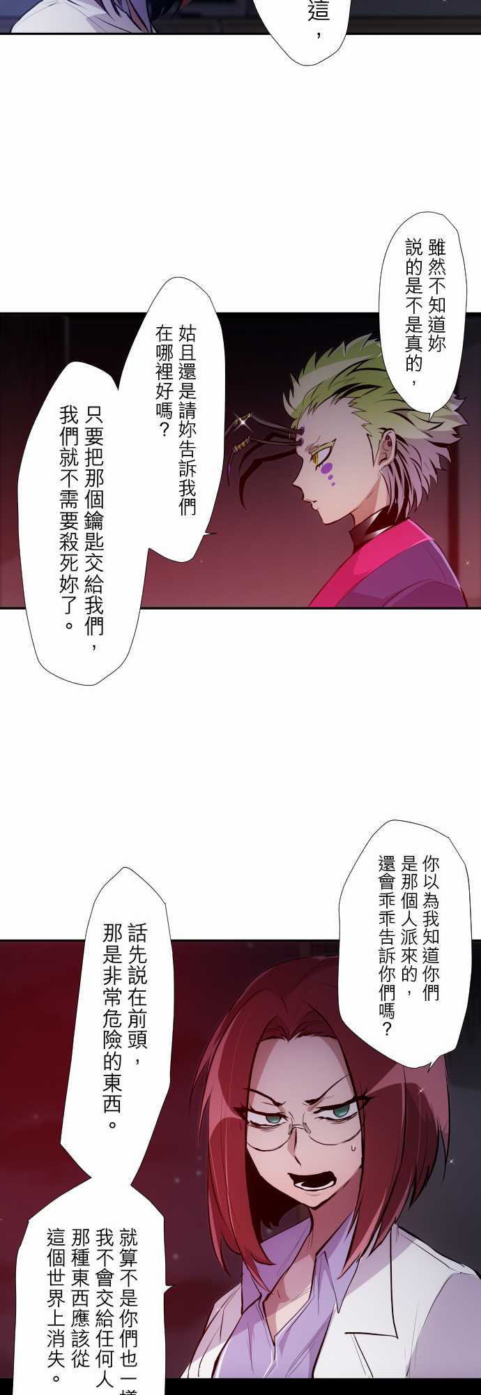 《黑白来看守所》漫画最新章节第323话免费下拉式在线观看章节第【13】张图片