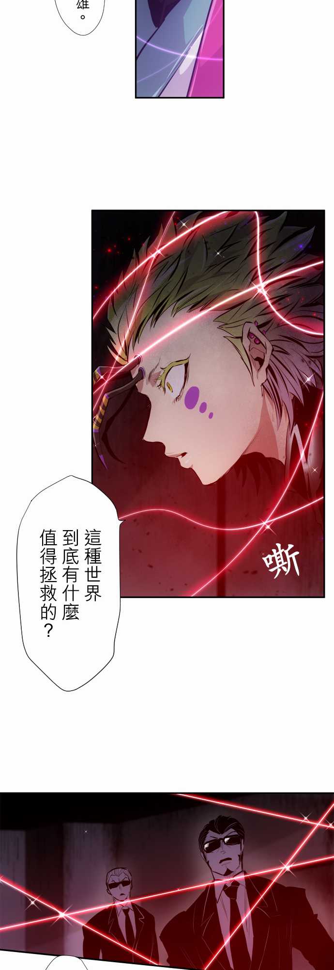 《黑白来看守所》漫画最新章节第323话免费下拉式在线观看章节第【15】张图片