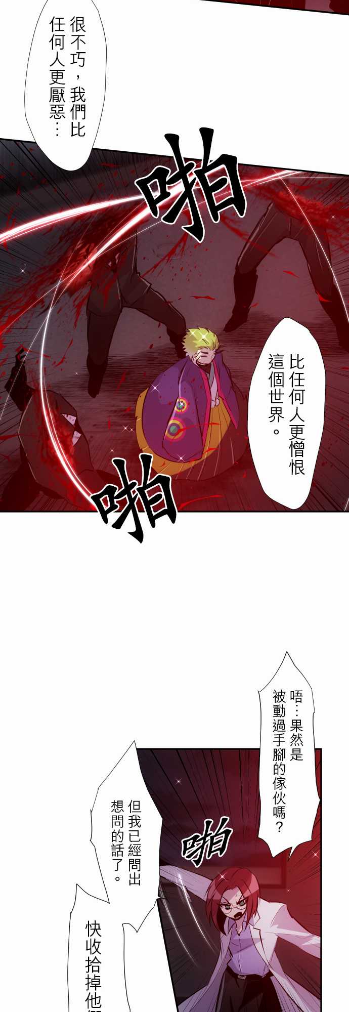 《黑白来看守所》漫画最新章节第323话免费下拉式在线观看章节第【16】张图片