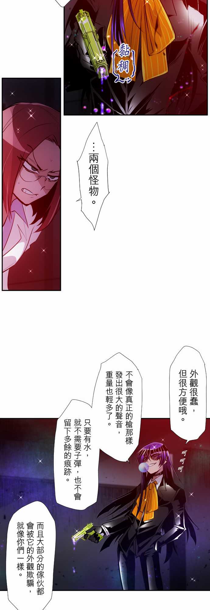 《黑白来看守所》漫画最新章节第323话免费下拉式在线观看章节第【20】张图片