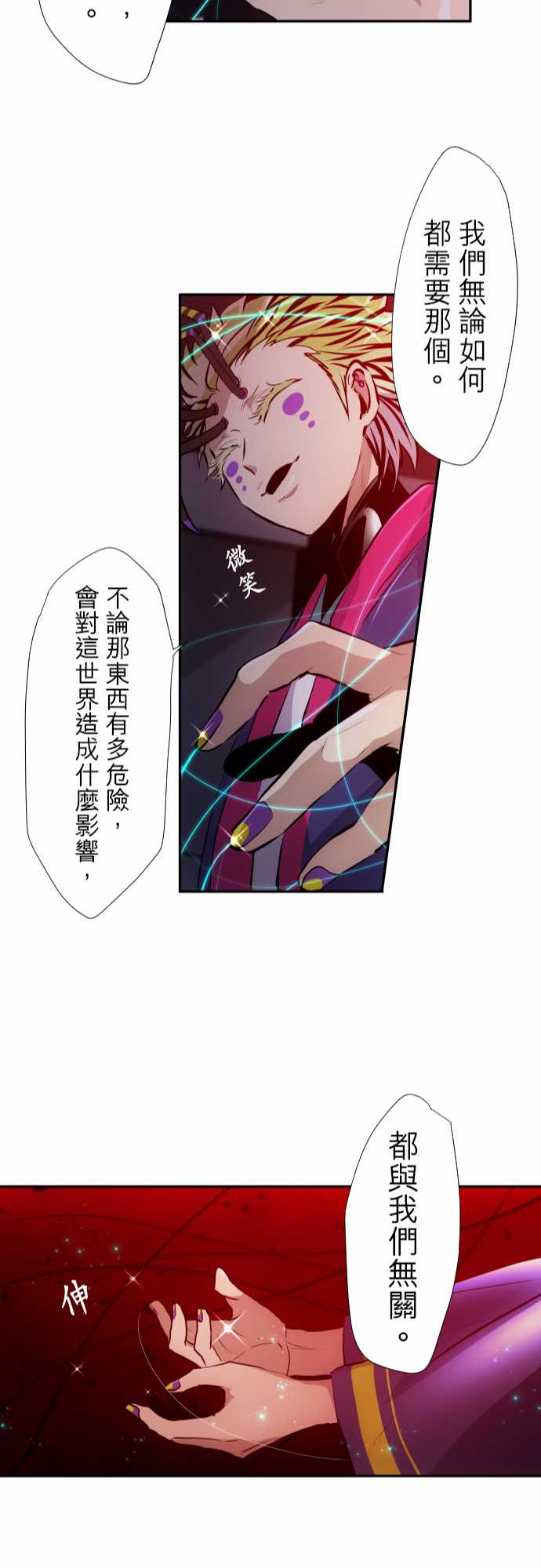 《黑白来看守所》漫画最新章节第323话免费下拉式在线观看章节第【22】张图片