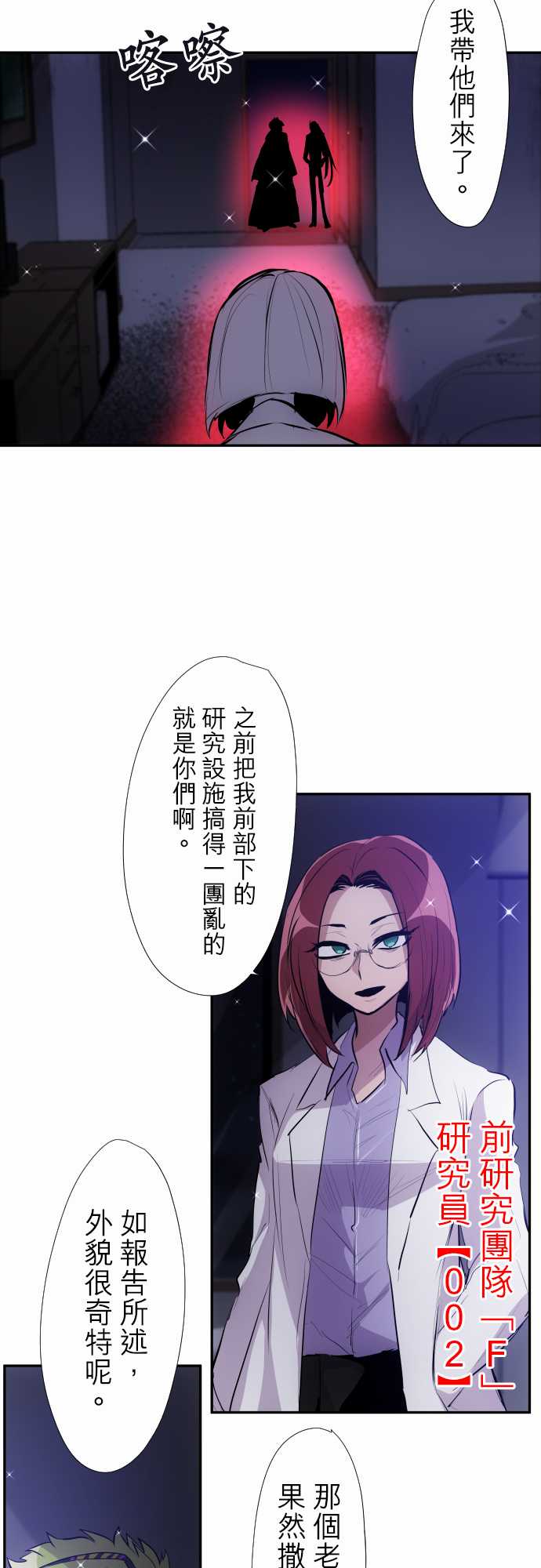 《黑白来看守所》漫画最新章节第323话免费下拉式在线观看章节第【7】张图片