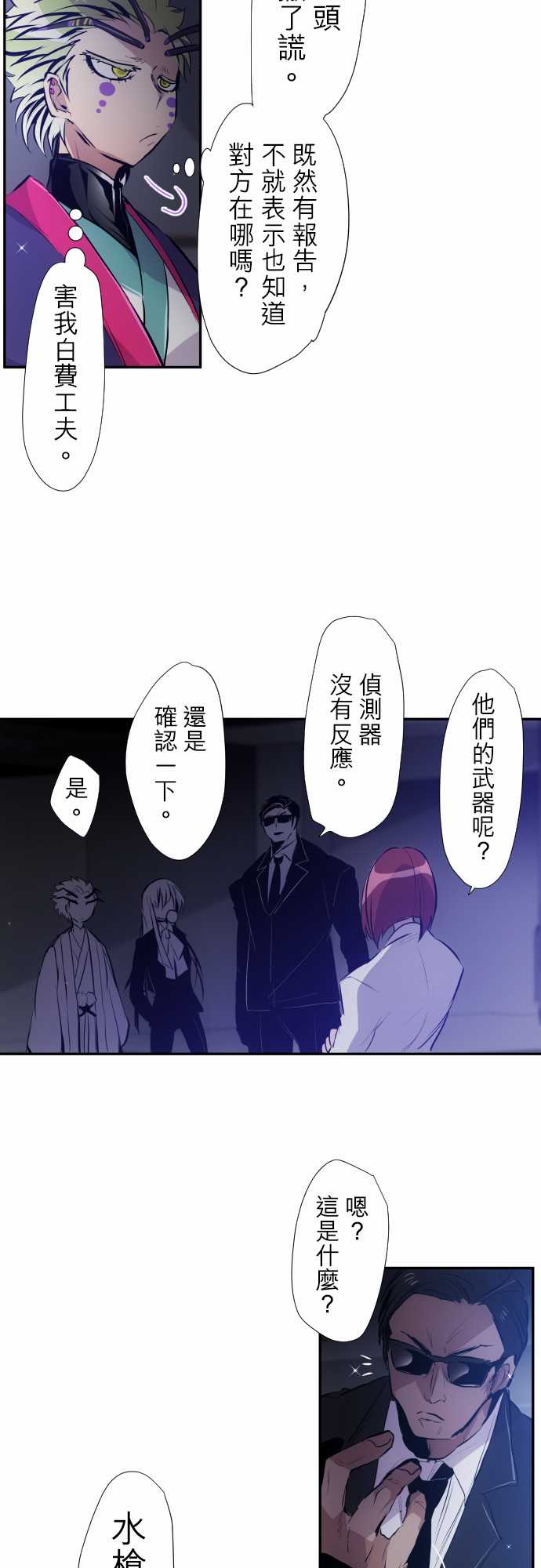 《黑白来看守所》漫画最新章节第323话免费下拉式在线观看章节第【8】张图片