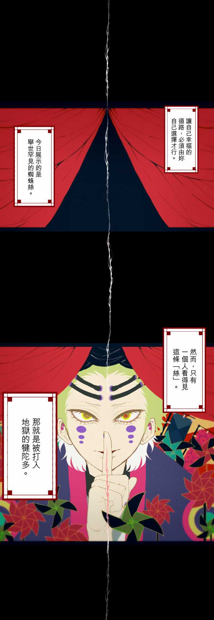 《黑白来看守所》漫画最新章节第324话免费下拉式在线观看章节第【1】张图片