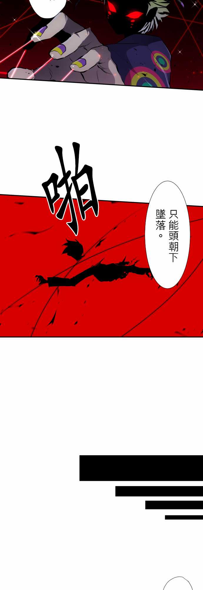 《黑白来看守所》漫画最新章节第324话免费下拉式在线观看章节第【10】张图片