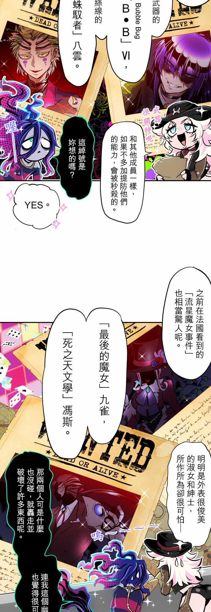 《黑白来看守所》漫画最新章节第324话免费下拉式在线观看章节第【15】张图片