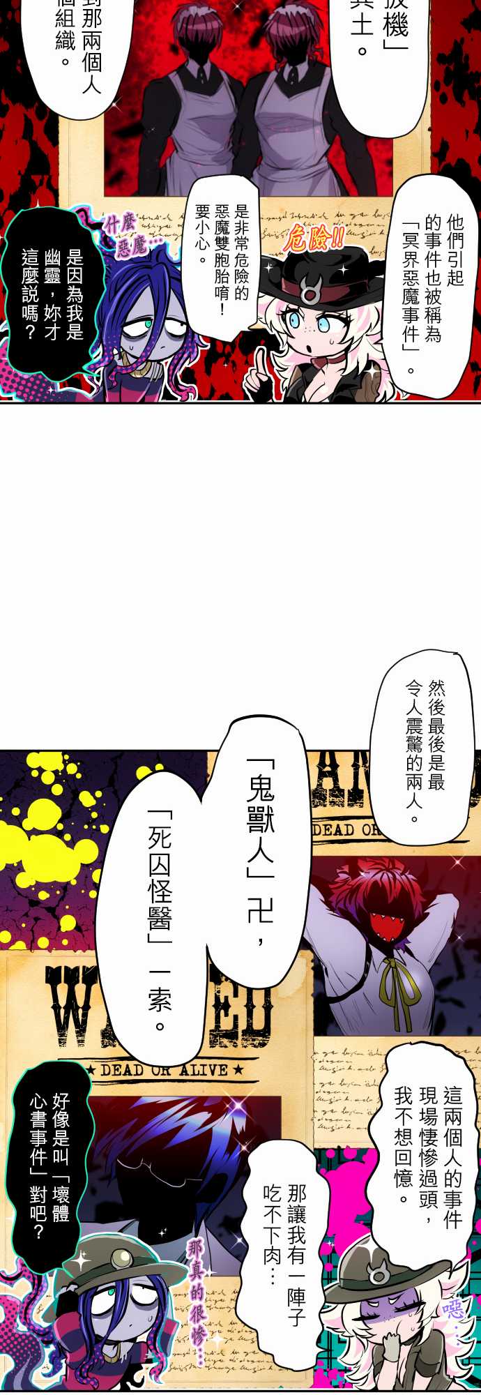 《黑白来看守所》漫画最新章节第324话免费下拉式在线观看章节第【17】张图片