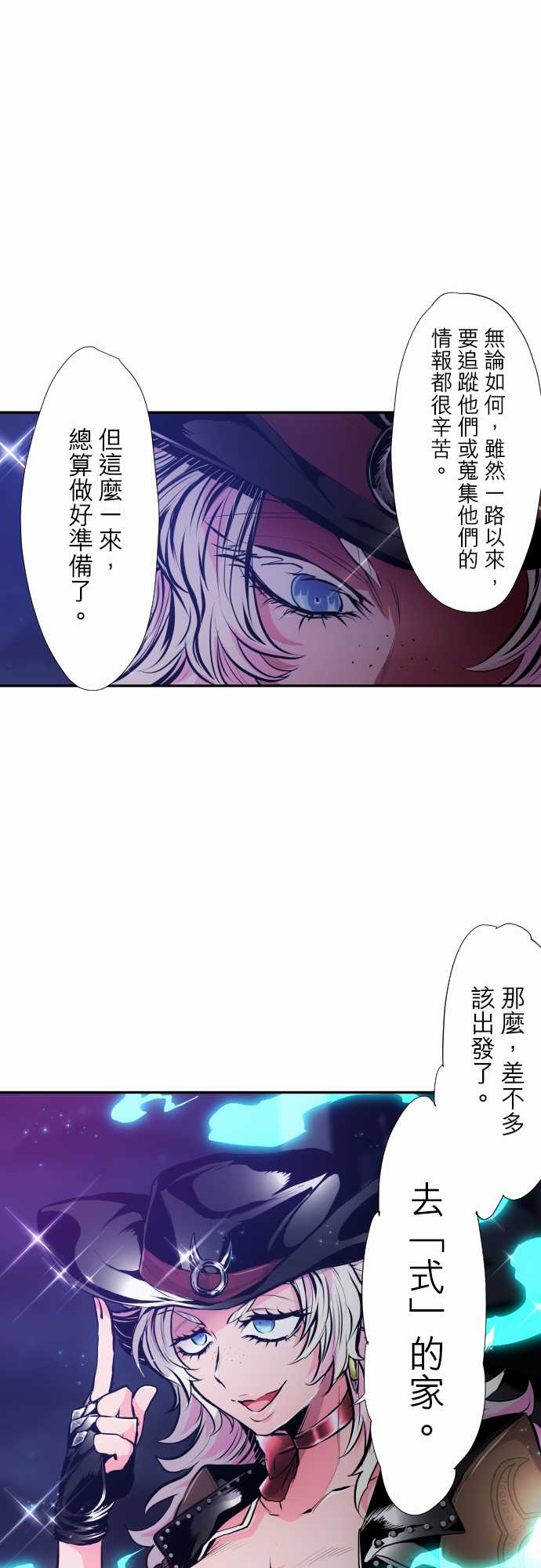 《黑白来看守所》漫画最新章节第324话免费下拉式在线观看章节第【18】张图片