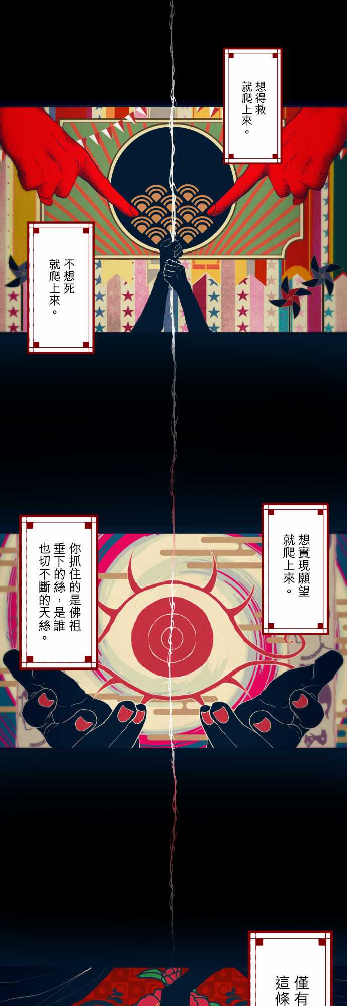 《黑白来看守所》漫画最新章节第324话免费下拉式在线观看章节第【2】张图片