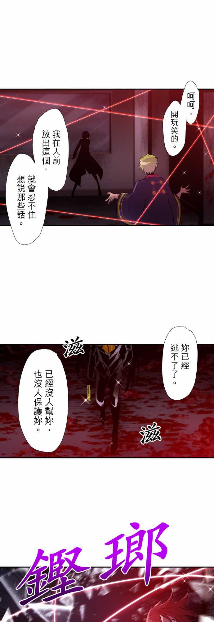 《黑白来看守所》漫画最新章节第324话免费下拉式在线观看章节第【4】张图片