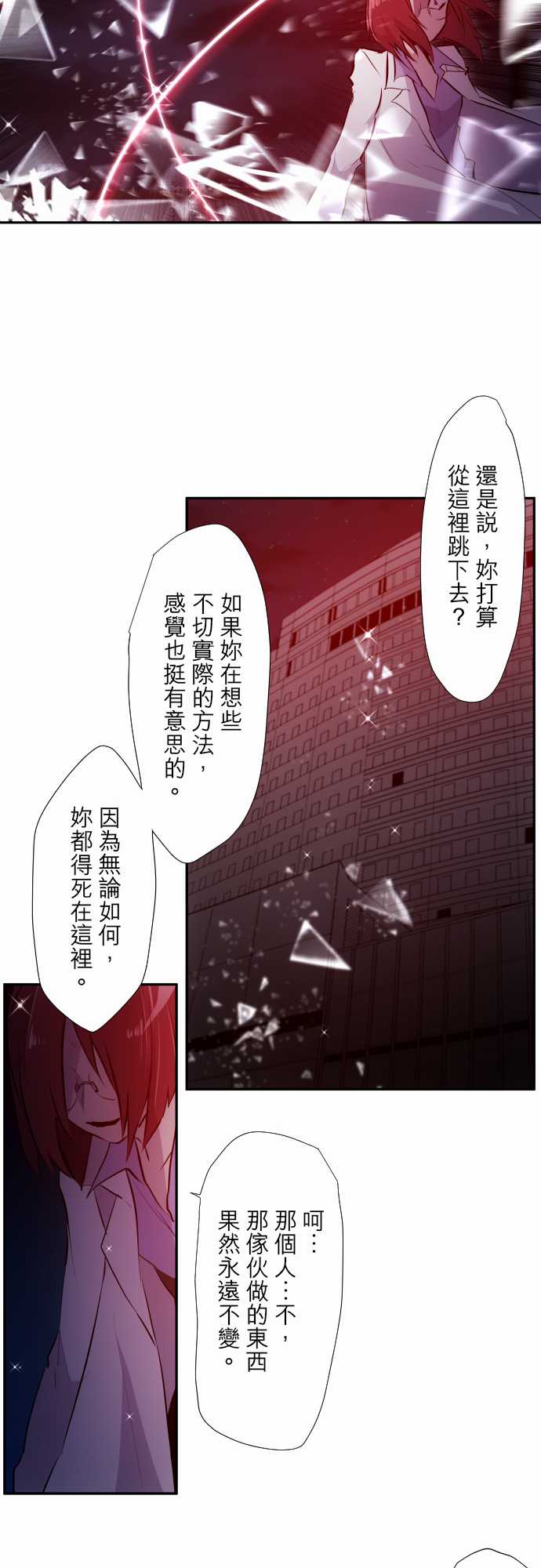 《黑白来看守所》漫画最新章节第324话免费下拉式在线观看章节第【5】张图片