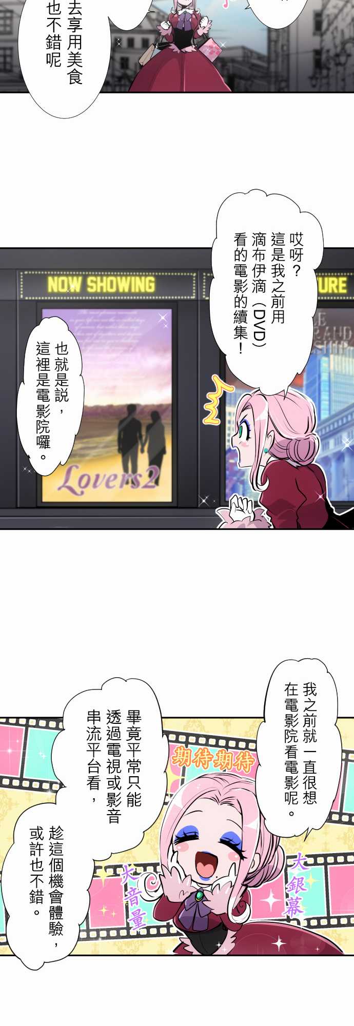 《黑白来看守所》漫画最新章节第325话免费下拉式在线观看章节第【11】张图片