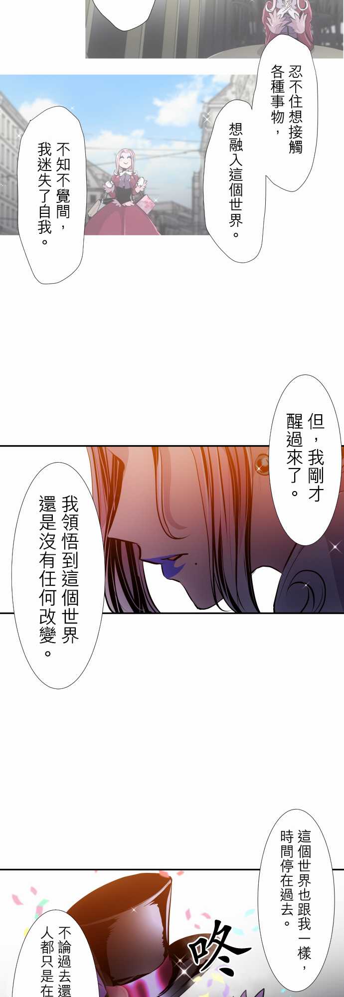 《黑白来看守所》漫画最新章节第325话免费下拉式在线观看章节第【20】张图片