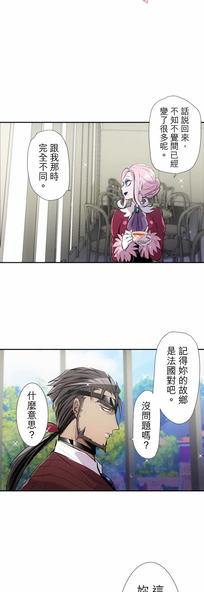 《黑白来看守所》漫画最新章节第325话免费下拉式在线观看章节第【4】张图片